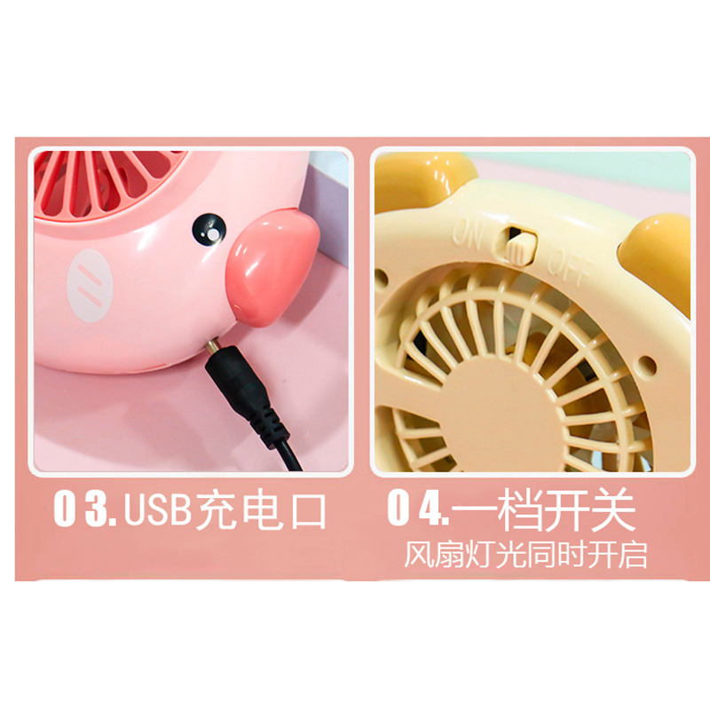 企业专享 卡通小猪灯光风扇 起订量90