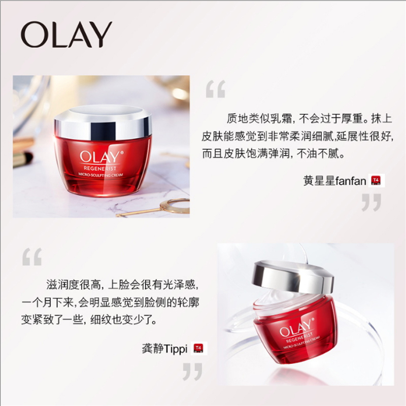 [国内专柜]Olay玉兰油新生塑颜金纯面霜50g大红瓶补水保湿提拉紧致淡细纹滋润面霜女
