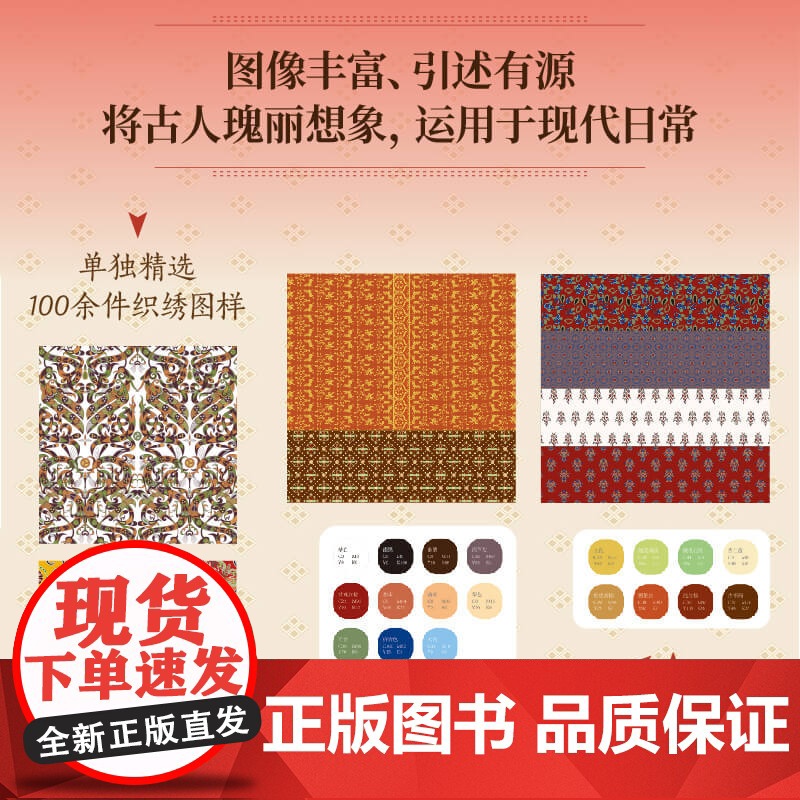 [赠精美光栅卡x2]中华霓裳 黄清穗著 精美礼盒包装 传统服饰之美 近300幅精美手绘 中信出版社图书 正版高清大图