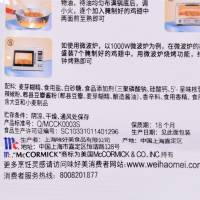 具有浓郁四川风味的复合调料