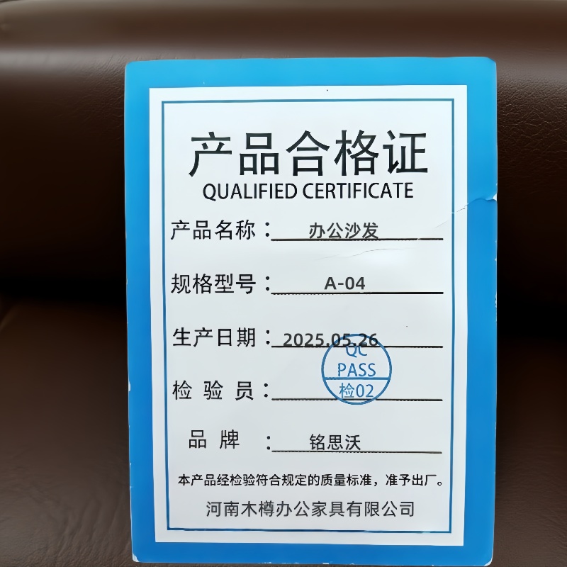 铭思沃办公沙发A-04套高清大图