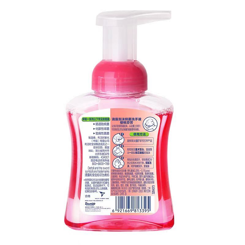 滴露泡沫抑菌洗手液樱桃芬芳250ml*2