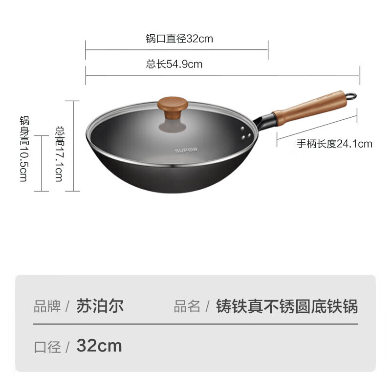 苏泊尔(SUPOR)炒锅圆底铸铁真不锈家用炒菜铁锅具耐磨无涂层明火适用EC32DZA01
