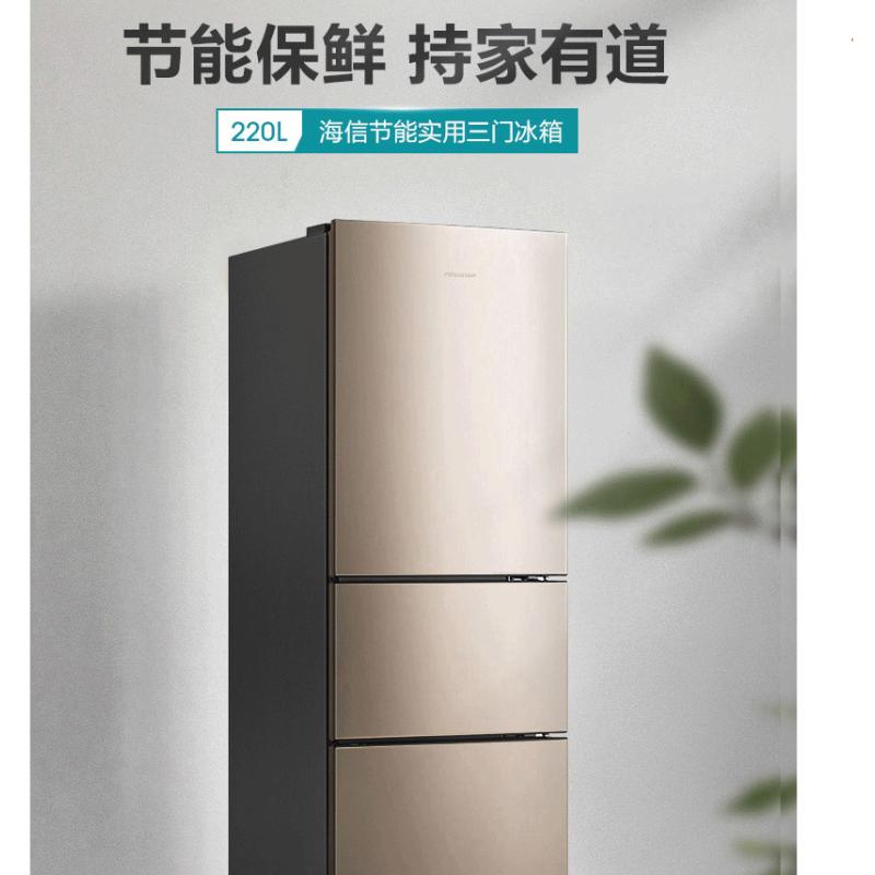 海信 HISENSE 冰箱BCD-220D/Q(金色)