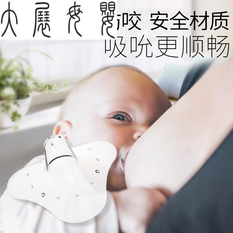 第吉尔乳头保护 乳头保护罩奶嘴套喂奶辅助器乳盾乳头贴喂奶内陷防咬保护器吸 价格图片品牌报价 苏宁易购大展母婴用品专营店