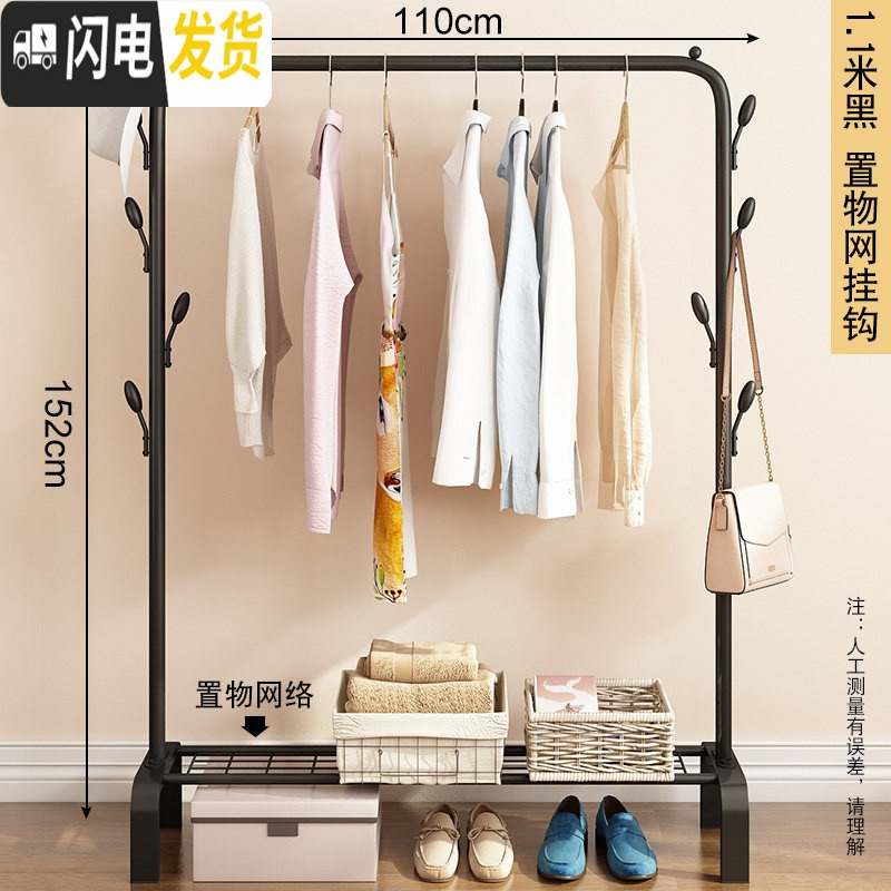 三维工匠晾衣架落地折叠室内单杆式晒衣架卧室挂衣架家用简易凉衣服的架子 升级黑+网格+钩 1个晾衣架配件