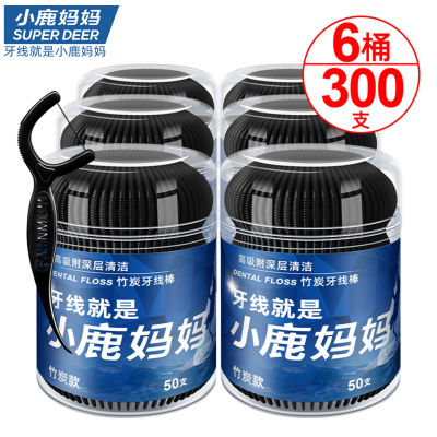 小鹿妈妈青年竹炭桶装50支*6