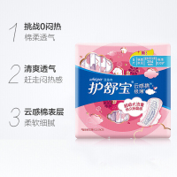 护舒宝(Whisper)云感棉棉柔丝薄量多日用夜用5片卫生巾 284mm(新老包装随机发)