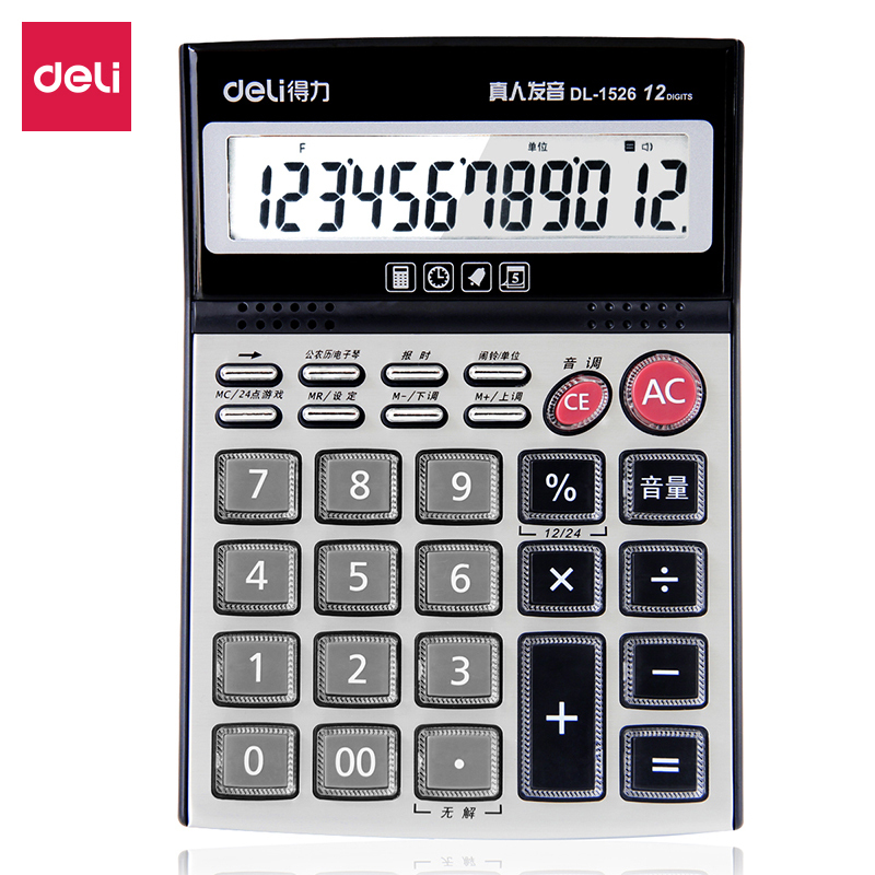 得力(deli) 1526桌面计算器 大按键语音多功能桌面计算器 办公用品(白)(台)