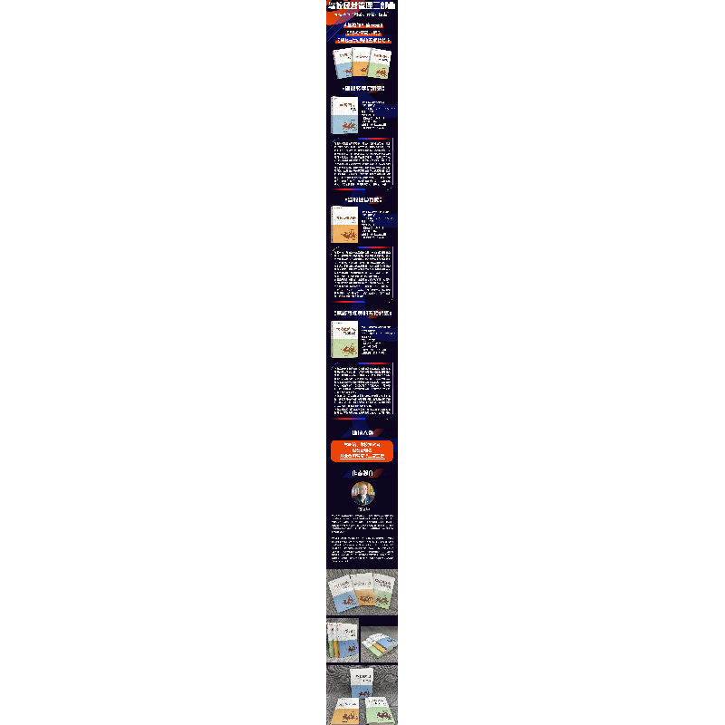 醉染图书驾校经营方略 第2版9787111672920高清大图