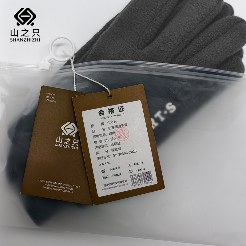 山之只 防寒防滑手套 均码 双高清大图