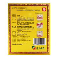 奇正藏药消痛贴膏6贴/盒活血化瘀消肿止痛急慢性扭伤