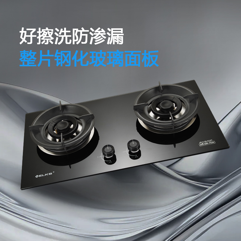 ELKS燃气灶JZY-EL8237 台嵌两用 钢化玻璃面板 防风炉架 一体火盖液化气高清大图
