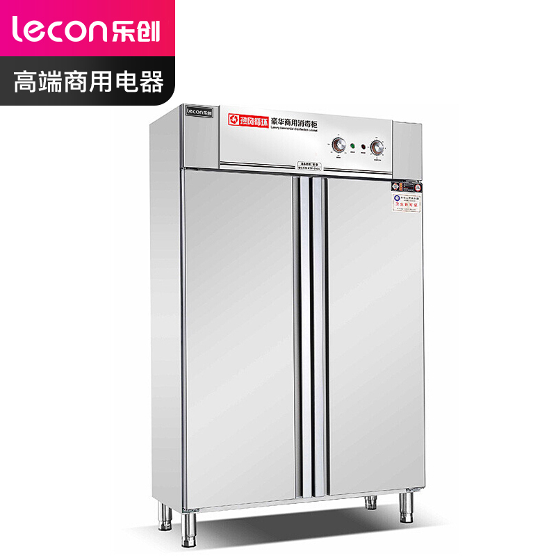 乐创(lecon)商用消毒柜 900L立式酒店饭店厨房消毒碗柜 LC-J-XD900L