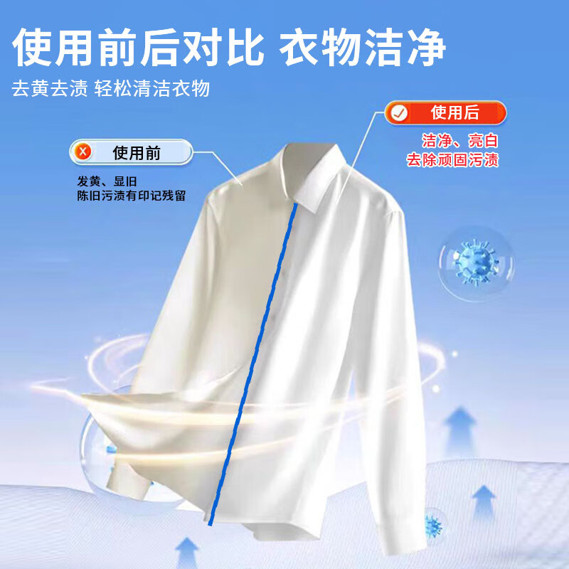 妈妈壹选 威立世Wallesh多效活氧爆炸盐1.2kg高清大图