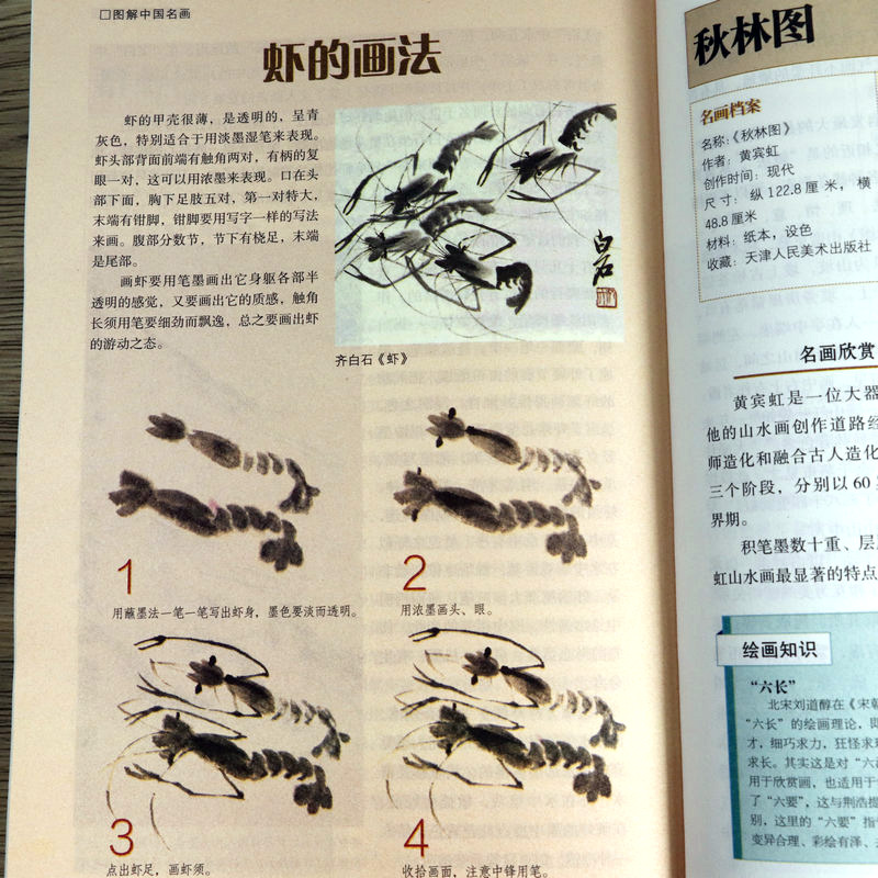 [正版]2册怎样读一幅古代中国画+图解中国名画 书籍高清大图