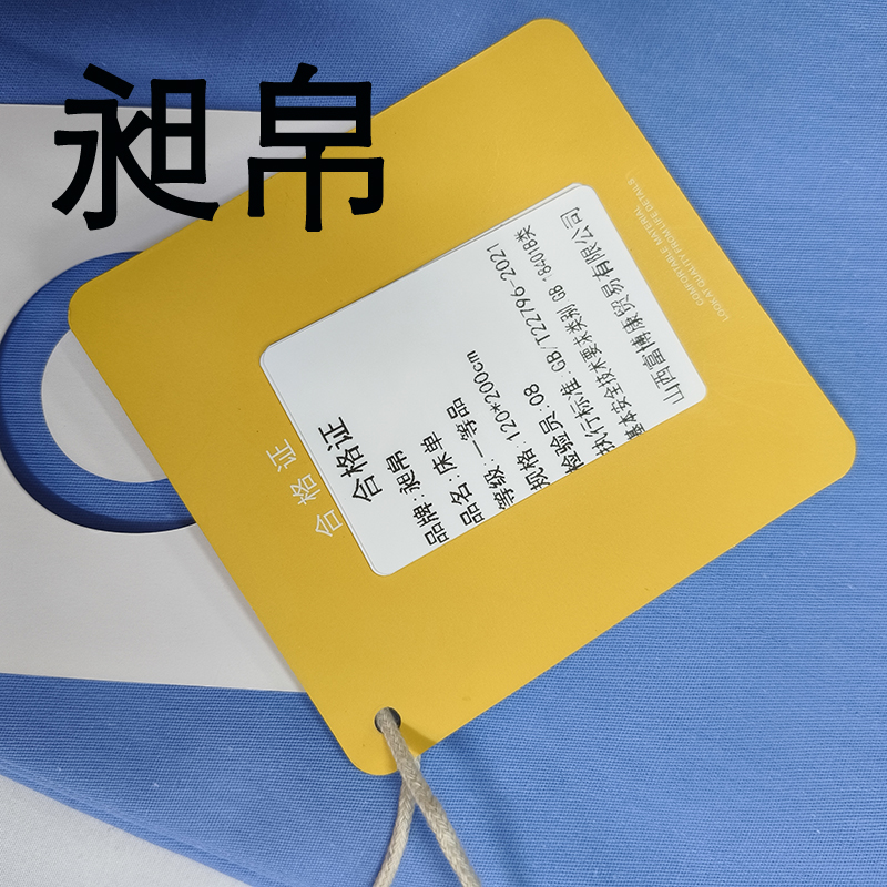 昶帛 床单 120*200cm 条高清大图