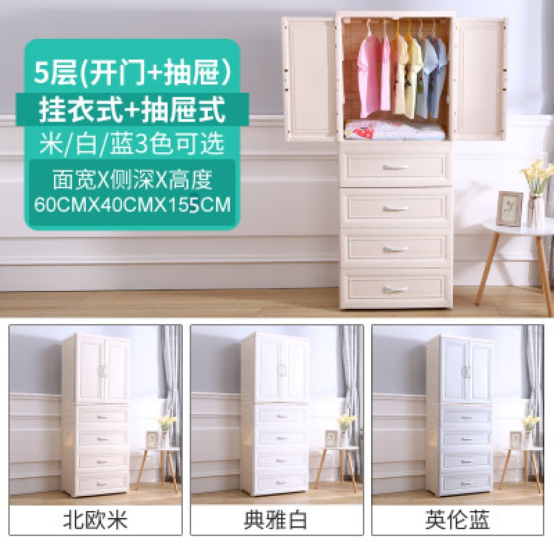 儿童衣柜双开挂衣式塑料储物柜婴儿收纳柜抽屉整理柜宝宝小衣橱收纳柜三维工匠 5层60CM宽（挂衣式+全大抽）北欧米