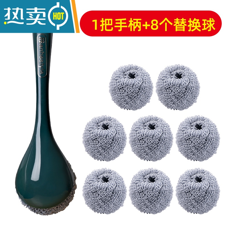 敬平带柄厨房洗锅刷子纳米清洁球家居清洁刷家用清洁洗碗刷洗锅刷器 绿色-纳米清洁刷[一个手柄+8个替换球]