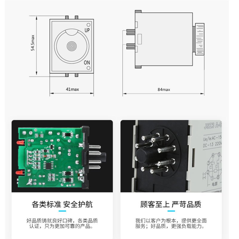 正泰(CHNT) JSZ3A-B AC220V 继电器 按个销售(H)
