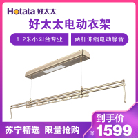 [新品]好太太电动晾衣架智能升降电动升降式晾衣架金属铝合金LED照明双杆式伸缩室内阳台单杆升降晾衣架
