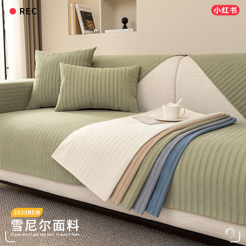 京城派 雪尼尔沙发垫四季通用防滑坐垫奶油风沙发套罩2024新款靠背 盖布巾组合123沙发垫子组合支持定制高清大图