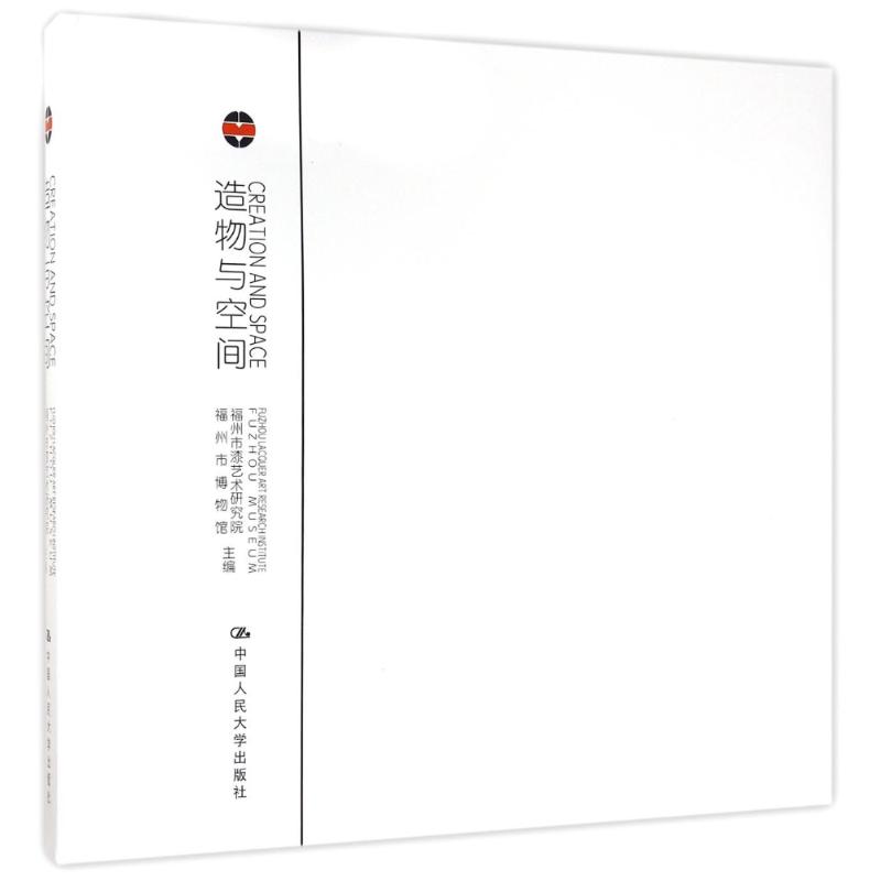 造物与空间-2016福州漆艺双年展高清大图