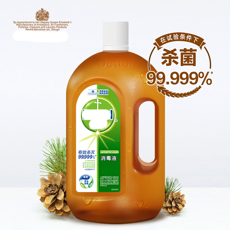皮肤衣物家居消毒液1.8L*2瓶能有效杀菌