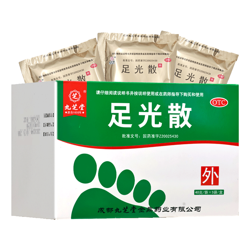 九芝堂足光散 40g*5袋/盒九芝堂用于湿热下注所致的角化型手足癣及臭汗症热燥湿 杀虫敛汗 旗舰店