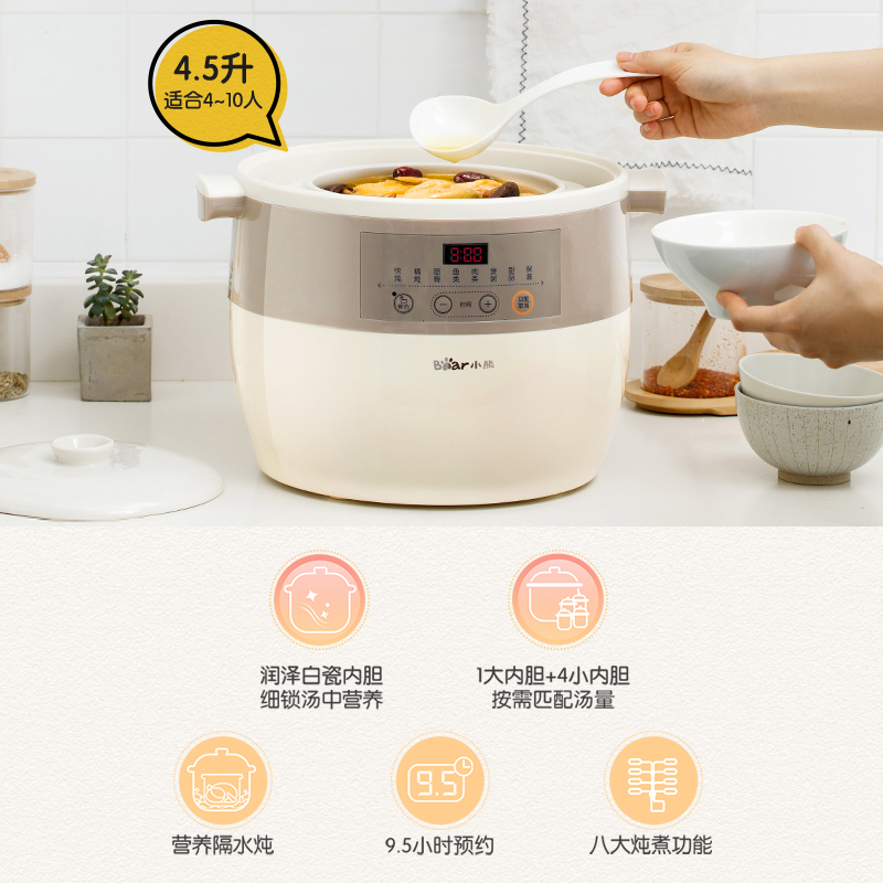 Bear/小熊 DDZ-B45B2 电炖锅电炖盅家用全自动多功能煲汤隔水炖高清大图