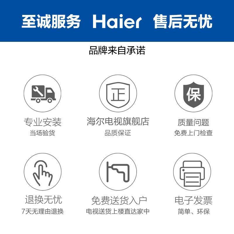 海尔(Haier) LQ65H31 65英寸4K超高清曲面电视彩电