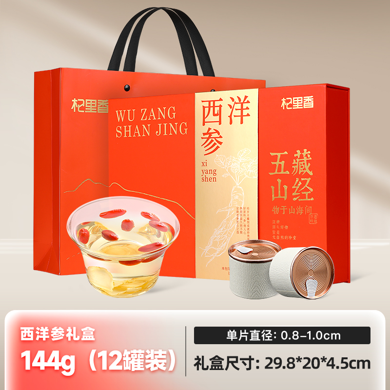 长白山西洋参礼盒装旗舰店参片补营养品送父母送长辈高档送礼佳品高清大图