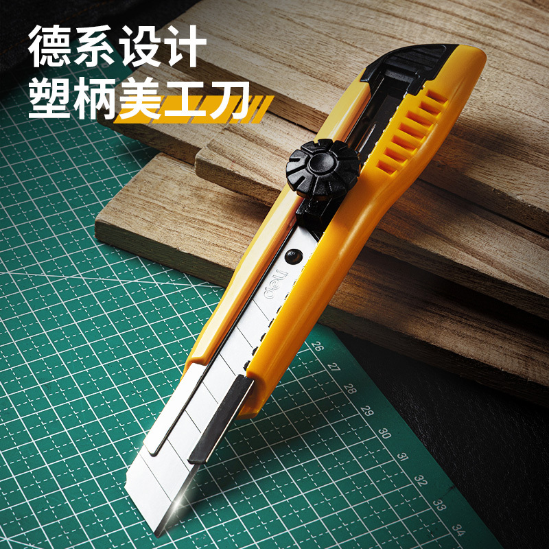 得力工具DL4223塑柄美工刀旋钮内置两刀片(黄)18mm