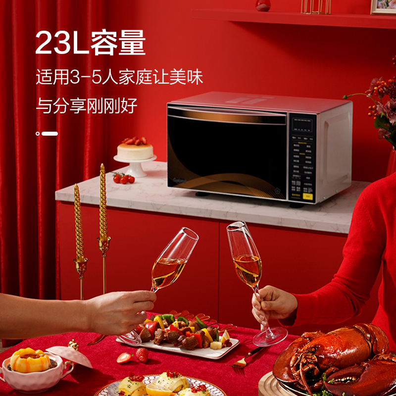 格兰仕(Galanz)微波炉 家用23L大容量平板光波炉 微蒸烤一体机正品R6K(G2)