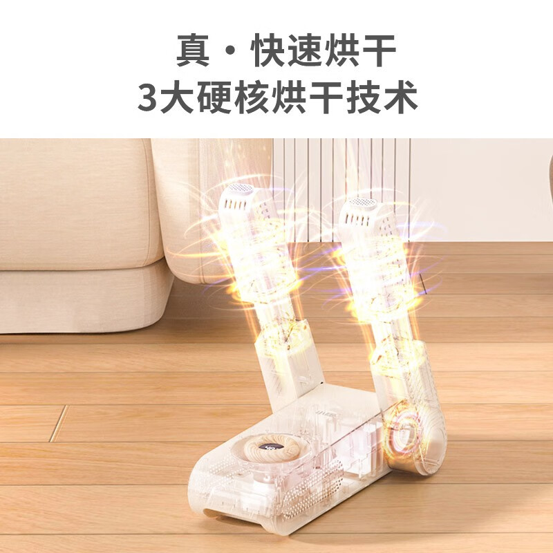 小质 烘鞋器烘鞋机紫光消毒除臭除菌家用烤鞋器可折叠可伸缩烘鞋机SH01高清大图