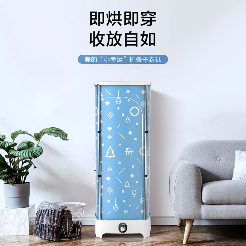 美的烘干机干衣机风干机小型可折叠定时秋冬天衣服速干MGJ90-01W