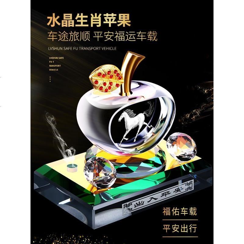 汽车香水摆件车载十二生肖牛创意个性车内装饰品男女车饰用品大全 店长推荐升级新款生肖苹果[龙]送2瓶香水