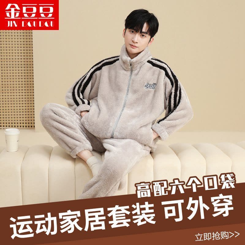 绒睡衣男秋冬韩版加厚加绒男士珊瑚绒冬天保暖套装长袖家居服图片