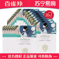 百雀羚三生花雪莲花柔嫩亮肤面膜20片 提亮肤色 保湿补水 清爽柔滑 改善暗沉和干涩 女士各种肤质适用