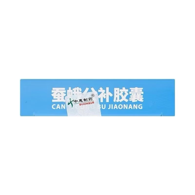 中惠 蚕蛾公补胶囊 0.35g*24粒 胶囊剂
