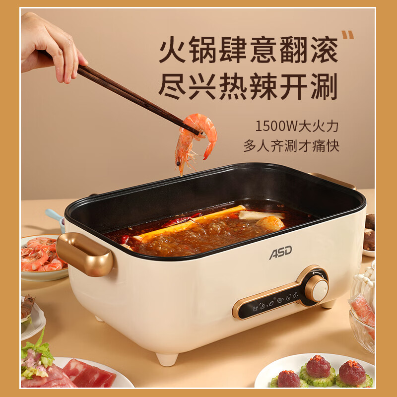 爱仕达家用一机多能方形锅身4L大容量料理锅一体炒煮煎钢化玻璃盖多功能料理锅AH-F15J907!高清大图