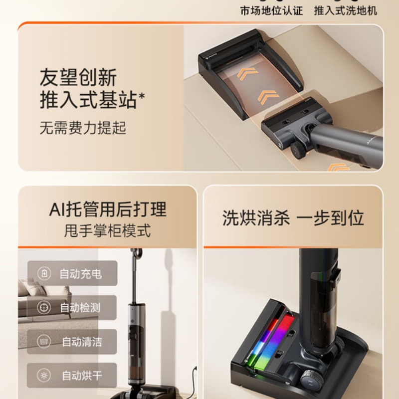 UWANT友望 新品洗地机大头Pro D字滚刷 家用洗拖吸一体扫地机器人吸尘器电动拖把自动清洁除菌高清大图