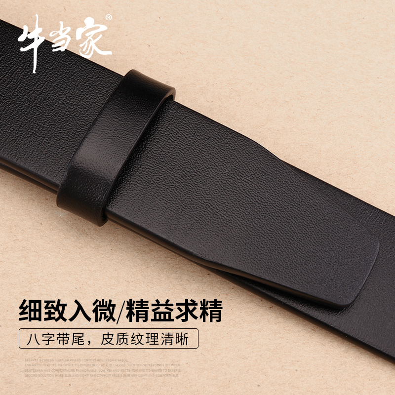 牛当家(CattleOWN)男士皮带真皮自动扣牛皮腰带男青年中年头层牛皮裤带7198