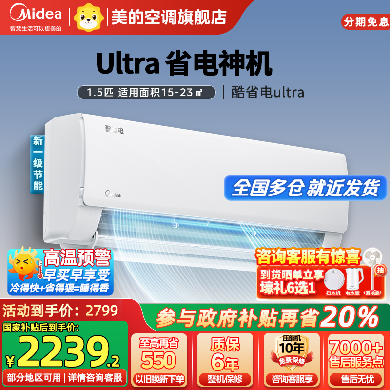 美的空调KFR-35GW/N8KS1-1U