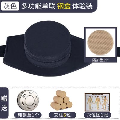 灰色单联钢盒+6粒艾柱+穴位图 香艾儿艾灸盒随身灸家用铜制艾灸仪器艾柱艾条腰腹部温灸器