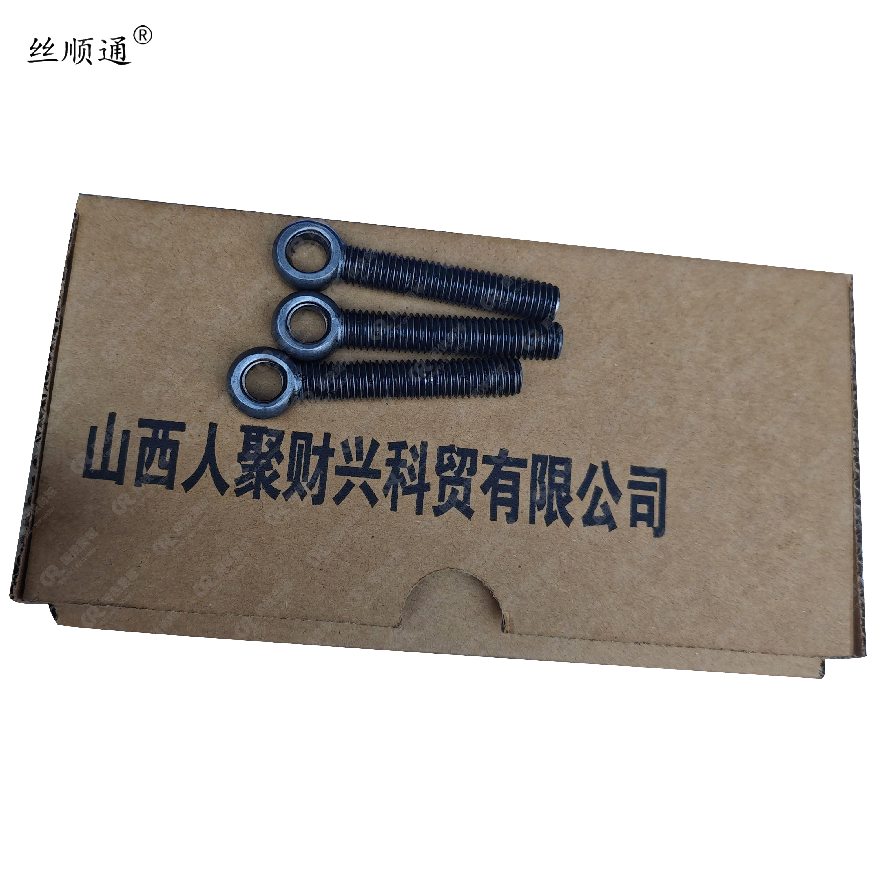 丝顺通 活节螺栓 M16*90/个高清大图