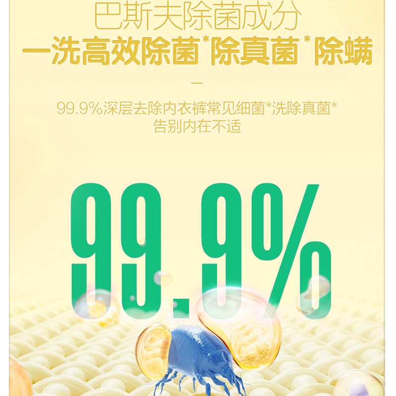 好爸爸亲肤洗衣露洗衣液内衣专用洁净去渍除菌除螨温和亲肤高清大图
