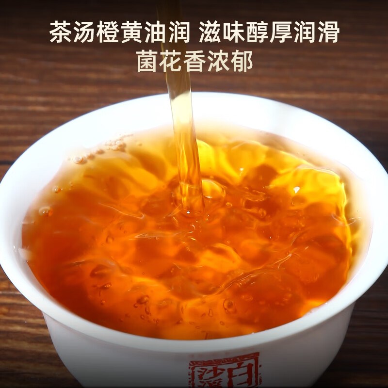 白沙溪 茶叶安化黑茶天茯茶三年陈金花茯茶砖茶叶礼盒装1KG送礼袋高清大图
