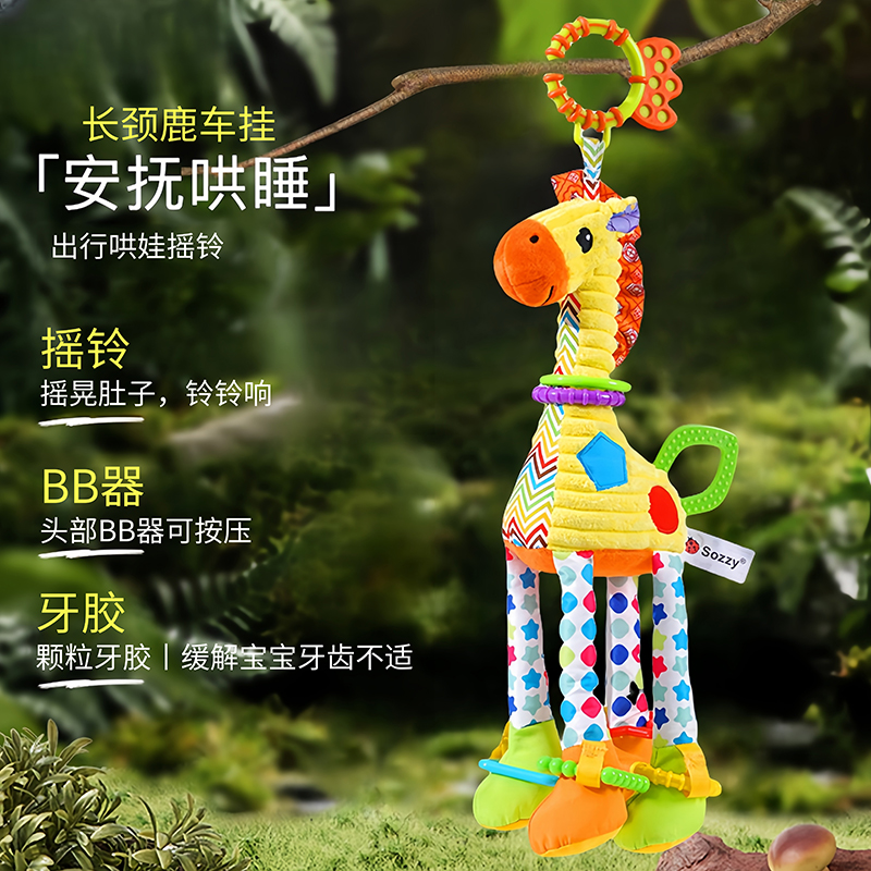 Jollybaby安全镜子婴儿车载认知镜子玩具安抚挂件宝宝观察镜1663 黄色长颈鹿丨车挂+摇铃+牙胶