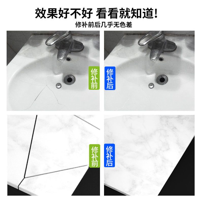 瓷砖修补剂陶瓷修补膏瓷砖胶粘合剂地砖釉面坑家用